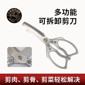 Stainless Steel Kitchen Scissors For <b>Chicken</b> Duck Fish Bone Cutting Multi Functional Detachable Blade Yangjiang Made - Product Image 3