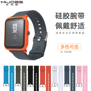 สายรัดข้อมือซิลิโคนแบบสปอร์ตขนาด 20 มม. สำหรับนาฬิกาอัจฉริยะ Xiaomi <span class=keywords><strong>Huami</strong></span> <span class=keywords><strong>Amazfit</strong></span> Bip BIT <span class=keywords><strong>PACE</strong></span> Lite Youth สายรัดทดแทน - Product Image 2