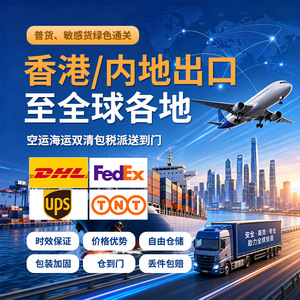 Jingejun Logistics Hong Kong vers Chine continentale : Service de fret dédié DHL pour l'e-commerce transfrontalier - Product Image 4