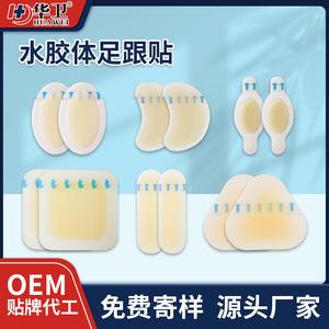 Apósitos Hidrocoloides Personalizados, Parches Reparadores de Ampollas Anti-Fricción Transfronterizos, Parches para Talones para el Cuidado de los Pies - Product Image 5