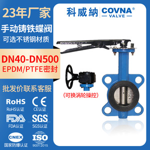 Vannes papillon en fonte à grand diamètre à joint souple, à turbine remplaçable, à commande manuelle, conception à clapet, produit de haute qualité, directement de l'usine - Product Image 5