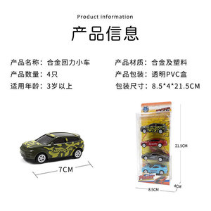 Set de Autos de Juguete de Metal Fundido a Presión de 7 cm, Autos Miniatura con Retroceso para Niños, Juguete Educativo, 4 en Caja, Modelo de Carreras - Product Image 5