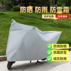 Housse générique pour véhicule électrique 1,2x1,8m, protection contre la pluie et le soleil, housse imperméable pour scooter - Product Image 4