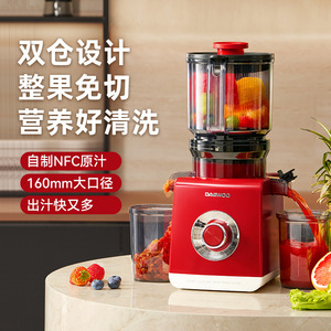 Daewoo <b>Juicer</b> 160mm Large Diameter Automatic Fruit <b>Vegetable</b> <b>Juicer</b> With Nfc Pulp Separation Home Use - Product Image 1