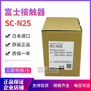 Contactor Fuji SC-N2S de 50A, 110V, 220V, 380V para Elevador - Product Image 2