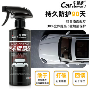 Agente de Recubrimiento Nano para Autos Car Steward 500ml, Pulimento de Acción Rápida, Protección de Pintura - Product Image 2