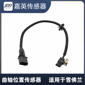 Sensor de Posición del Cigüeñal Jiyi Su13518 Oe 55555806 Para Chevrolet - Product Image 2