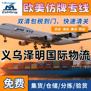 Servicio de Envío Aéreo Internacional Zemin Express para EE. UU., Canadá, Reino Unido, Francia, Países Bajos desde China - Product Image 2