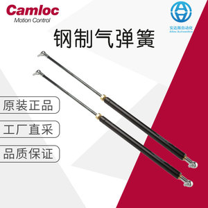 Resorte de Gas de Acero Camloc RS182 4734 1200N, Varilla de Soporte Industrial - Product Image 1