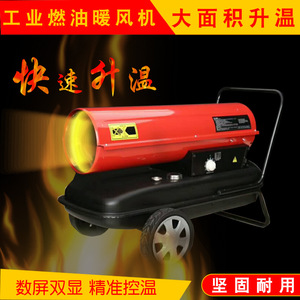 Souffleur thermique industriel à gaz en acier 3000W haute puissance pour le chauffage des serres agricoles - Product Image 2
