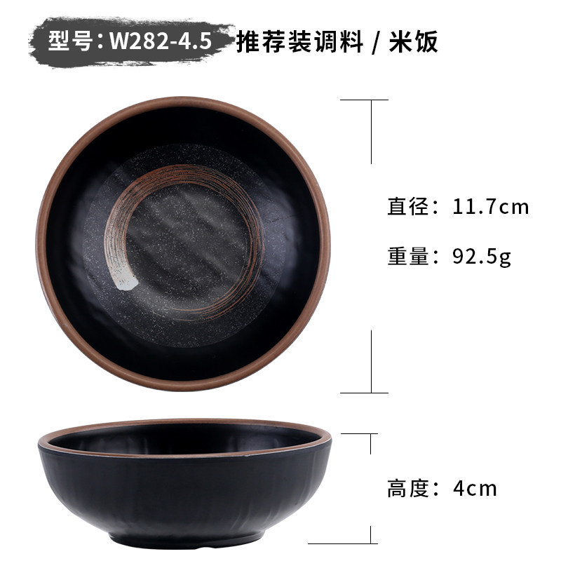 ชามข้าว [W282-4.5]