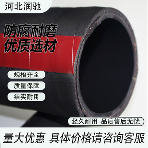 Tuyau en caoutchouc Runchi, renforcé de fil d'acier, haute pression, pour aspiration et refoulement, épaisseur de paroi 5,7 mm - Product Image 2