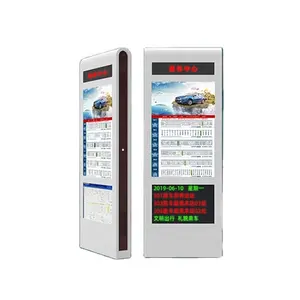 65英寸时间预报TTS语音公告户外液晶垂直屏幕数字屏幕公交车站数字标牌