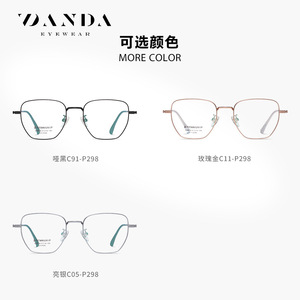 กรอบแว่นตา Danda รุ่น ST6218 ทรงสี่เหลี่ยม น้ำหนักเบา ทำจากไทเทเนียม สำหรับทั้งชายและหญิง - Product Image 4