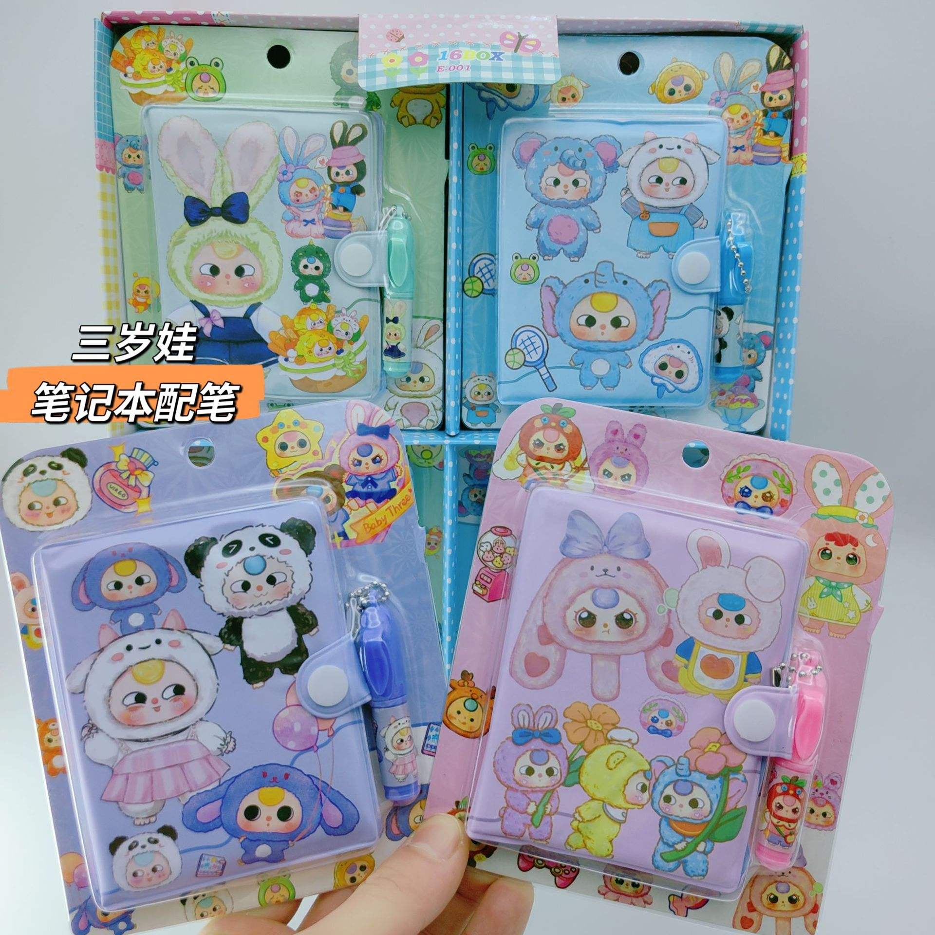 สมุดบันทึกสามปี