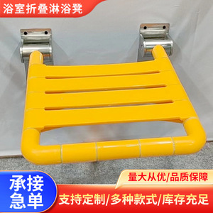 Xingang <b>Folding</b> Shower <b>Stool</b> 35x39x39.5cm Wall Mounted Non Slip Seat For Elderly Bathing - Product Image 3