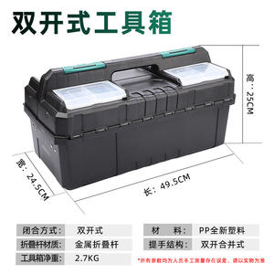 Boîte à outils en plastique Tuosen, pliable à 3 niveaux, 14 compartiments, capacité de 30 L, double ouverture, boîte de rangement pour réparation - Product Image 5