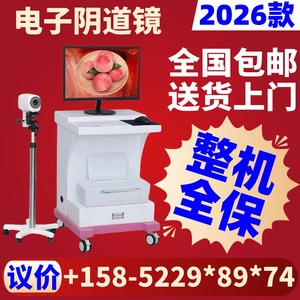 Colposcope numérique, équipement de diagnostic médical pour la chirurgie gynécologique, classe II, fabriqué à Xuzhou - Product Image 2
