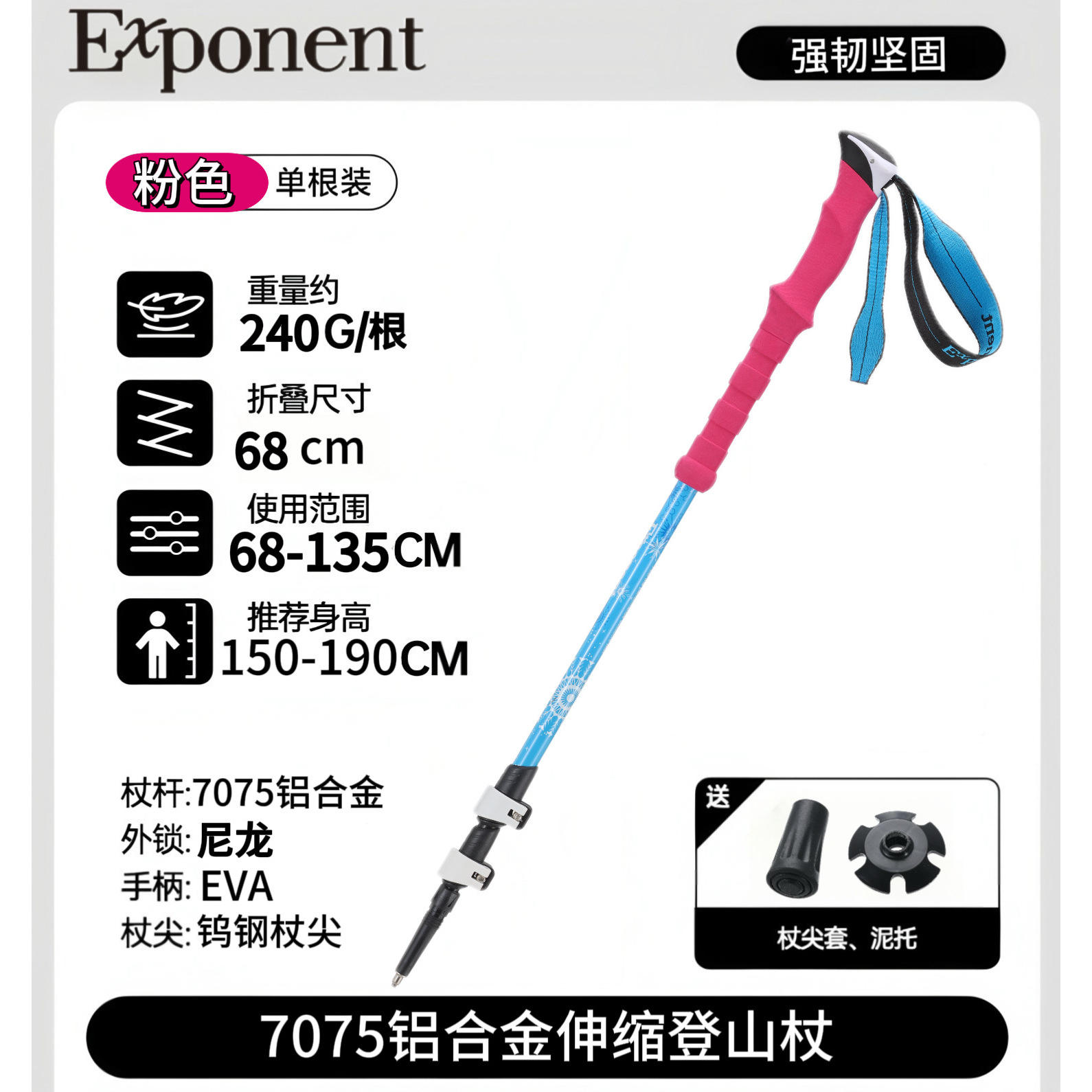 ด้ามจับสีชมพูไล่ระดับ 270g