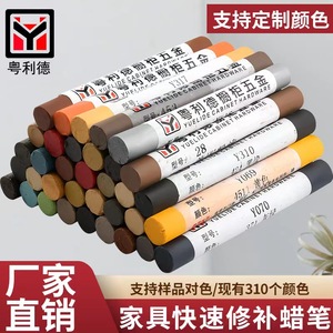 Yuelide Cabinet Hardware Furniture Repair Crayon Solid <b>Wax</b> 244 Model For Cupboard Repair - Product Image 2