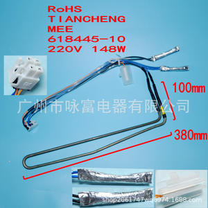 Élément chauffant Tiancheng Mee 380 mm x 100 mm 220 V 148 W pour dégivrage de réfrigérateur - Product Image 1
