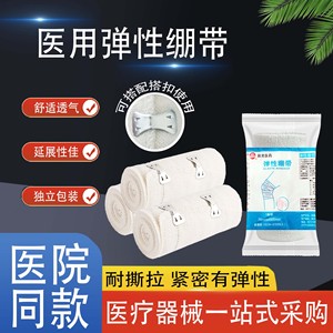 ผ้าพันแผลยืดหยุ่นทางการแพทย์ ซันไชน์ ฟาร์มาซูติคอล 10 ซม. x 4.5 ม. ไม่ผ่านการฆ่าเชื้อ สำหรับขา เท้า นิ้วเท้า อุปกรณ์คลาส 1 - Product Image 5