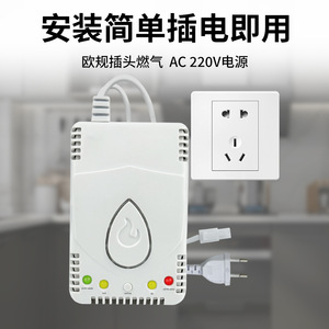 Détecteur de gaz YUTOOANK 847 avec vanne d'arrêt pour la prévention des fuites de gaz de pétrole liquéfié dans les restaurants et la restauration - Product Image 2