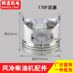 Ensembles de pistons pour mini-motoculteurs diesel refroidis par air 170/173/178/186FA 188/190/192F, pièces de machines agricoles - Product Image 4