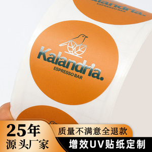 Exhibition Printing Custom Round Bottle Stickers UV Protected <b>PVC</b> Self Adhesive Labels For Cosmetics Industry - Product Image 3