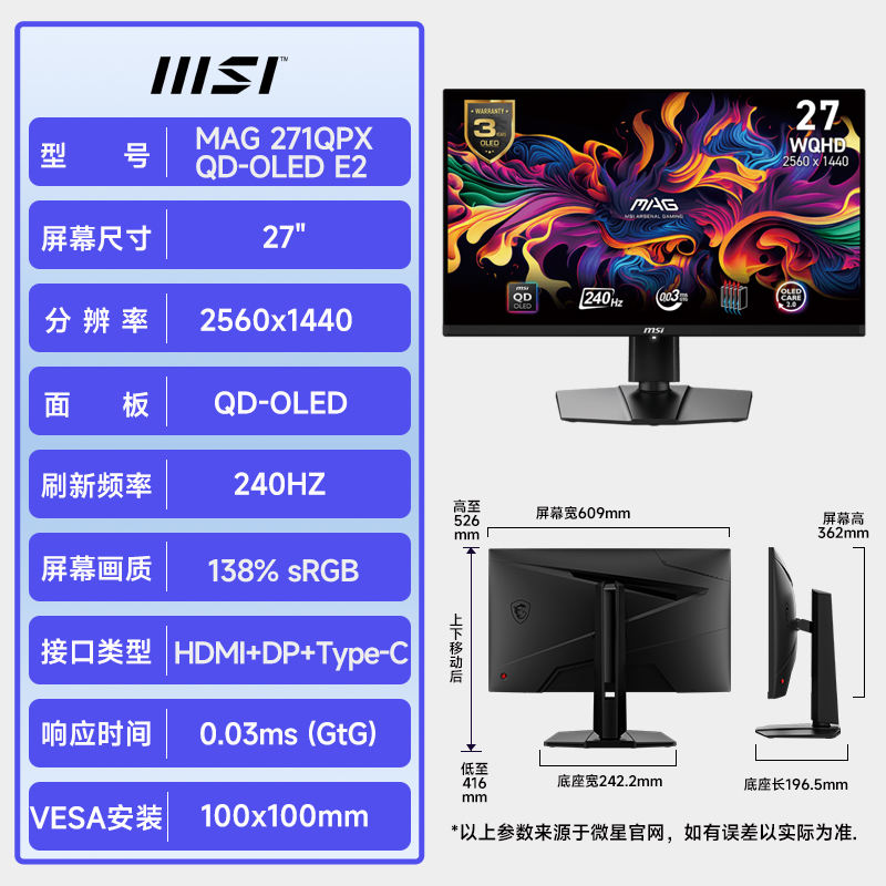 M A G 271QPX QD-OLED E2 26,5 pulgadas