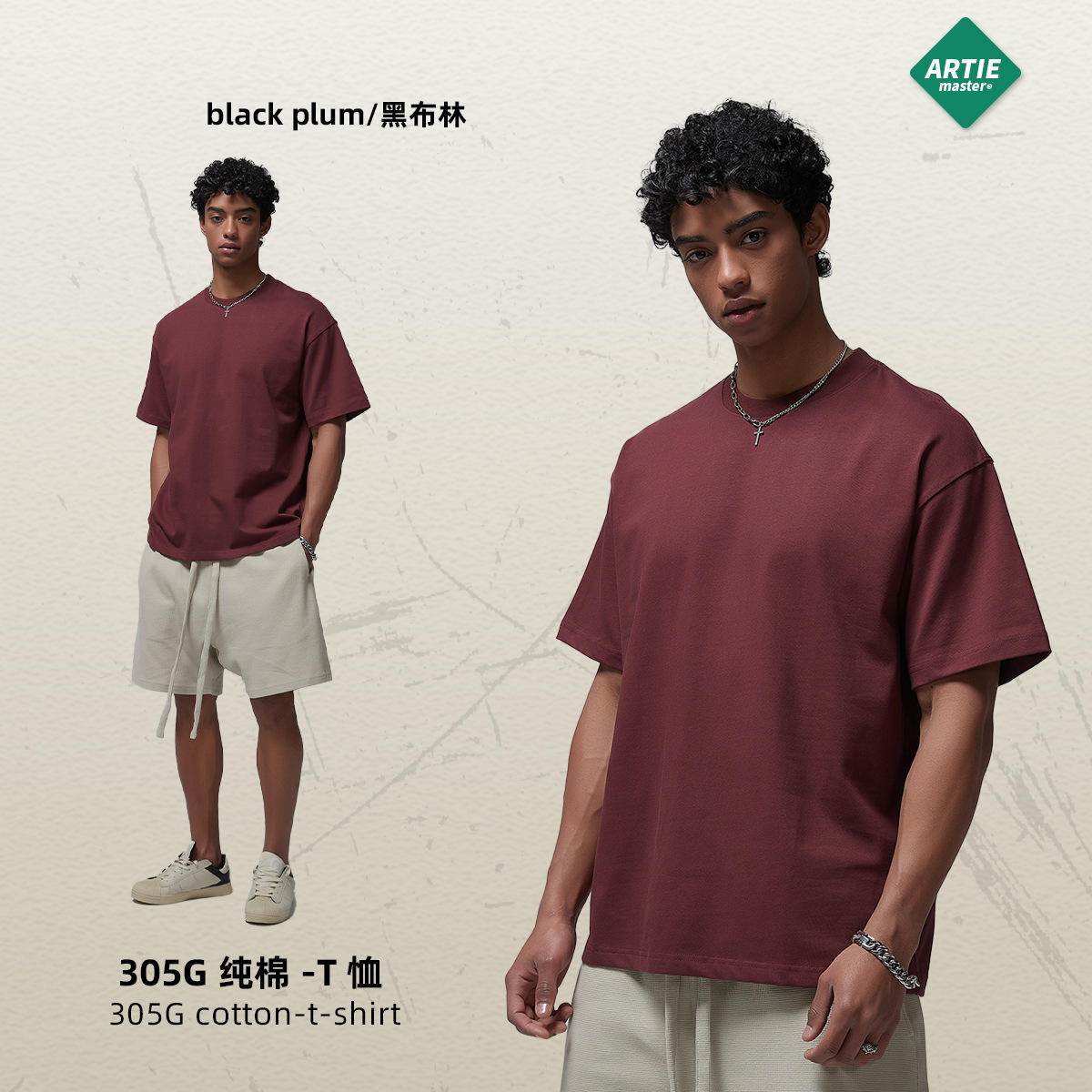 พลัมสีดำ