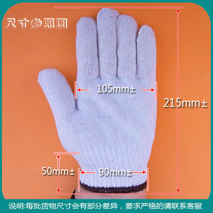 Cotton Work <b>Gloves</b> 550g 10-Needle Wrist Length Durable Construction Industry Use - Product Image 4