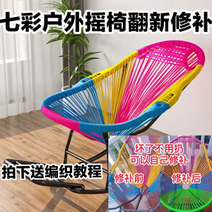 Fauteuil à bascule pour balcon, fauteuil à bascule pour adulte, chaise longue en rotin pour la maison, chaise de loisirs en rotin pour personnes âgées, chaise inclinable d'extérieur - Product Image 3