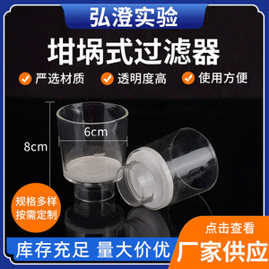 Crisol de Vidrio Sinterizado Hirozumi de 100 ml para Uso en Laboratorio - Product Image 5