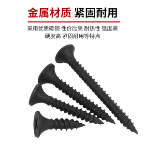 Tornillos para paneles de yeso Guwanji con acabado de fosfato negro, rosca gruesa, autorroscantes, cabeza Phillips avellanada, tornillo para madera de alta resistencia - Product Image 2