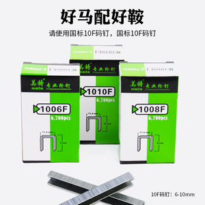 Meite 1010F Pneumatic Nail Gun 10-32mm Aluminum Alloy Woodworking Industrial Grade - Product Image 3