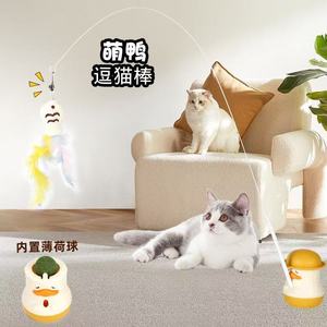 Bâton de jeu pour chat en forme de canard mignon avec plume, clochette et boule de catnip pour un jeu interactif - Product Image 1