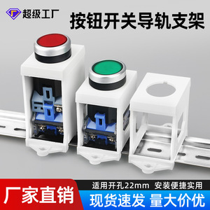 Button Switch Protective Cover LA38 Rail Mounting <b>Bracket</b> 22mm Dust Proof Plastic Shell - Product Image 4