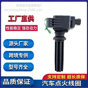 คอยล์จุดระเบิด 487ZQA 3705100 สำหรับอะไหล่ทดแทนรถยนต์ BYD S7 Tang Song - Product Image 5