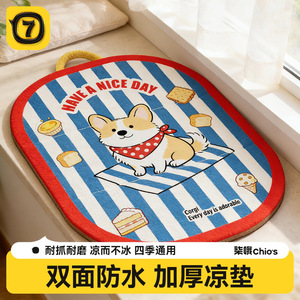 Cartoon Pet Mat Waterproof Dog <b>Bed</b> Four Seasons Sleeping Pad For Dogs - Product Image 2