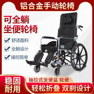 Hubang Manual Wheelchair Aluminum Frame Lightweight <b>Folding</b> Reclining With <b>Commode</b> Seat HBL11 - Product Image 2