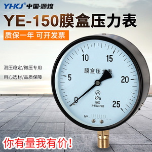 Manomètre à diaphragme numérique YE-150, manomètre à gaz naturel, manomètre de micro-pression 4/6/10/16/25/40 KPa - Product Image 4