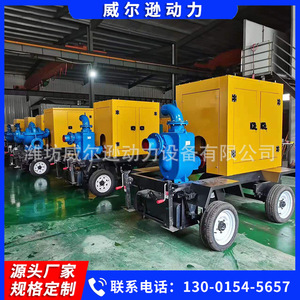 Diesel Engine Water Pump <b>Mobile</b> Unit 100kw 1500rpm For Agricultural Irrigation Drainage Emergency Flood Control - Product Image 4