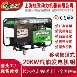 Generador de Gasolina Briggs & Stratton RZ30000CXE3 20KW Monofásico 110V 220V 380V con Pantalla LED - Product Image 4