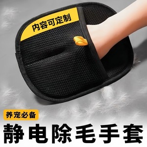 Guantes para depilación de mascotas, perros pequeños, 24x18 Cm, esponja de terciopelo, forma de peine, cepillo de electricidad estática, multifuncional - Product Image 4