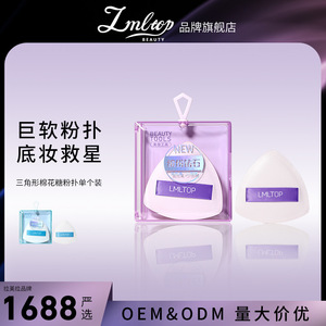 Lmltop Esponja de Maquillaje Triangular de Poliuretano Hidrofílico, Paquete Individual, Herramienta para Aplicación de Base en Seco y Húmedo - Product Image 2