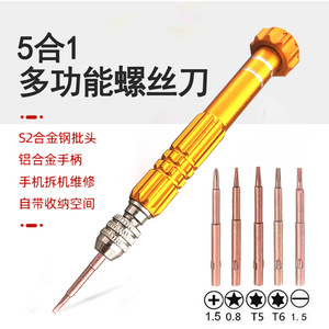 Juego de Destornilladores de Reparación 5 en 1, Herramienta de Desmontaje de Teléfonos Móviles, Apta para Apple, Estrellas de Cinco y Seis Puntas para Móviles - Product Image 3