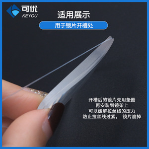 Anneau de protection en caoutchouc souple anti-explosion Keyou pour lunettes sans monture, verres en résine, pièces de monture métallique - Product Image 4