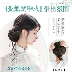 Nouvelle pince à cheveux de style chinois pour femme, perruque Hanfu à chignon bas avec frange, sans colle, en fibre haute température, perruque de mode et de beauté pour femme - Product Image 3