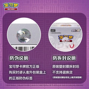 Véritable Victorious <span class=keywords><strong>Image</strong></span> Star Guidance 8.5 Booster Pack Pokemoned Trading Card Game PTCG Chinese VSTAR Cards for Christmas Gifts - Product Image 5